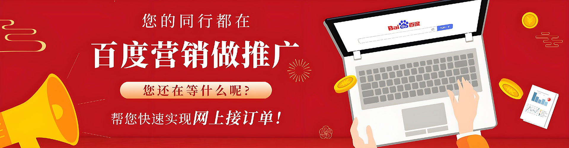 永平信息流优化师